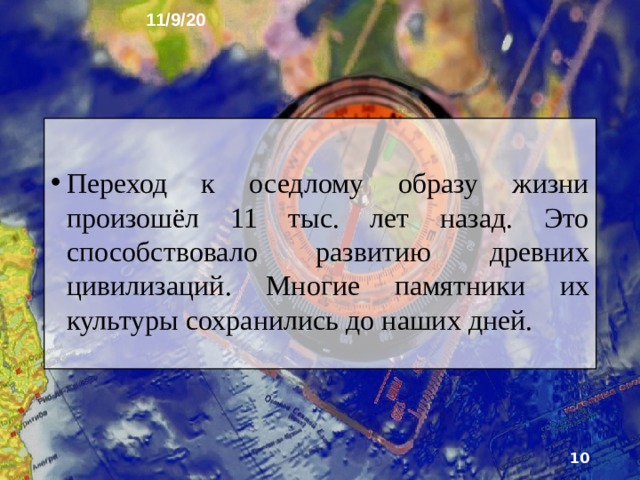 11/9/20 3. Расселение человека  по Земле  