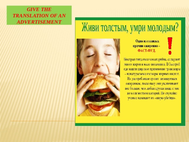 Give the translation of an advertisement 
