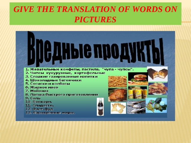 Give the translation of words on pictures 