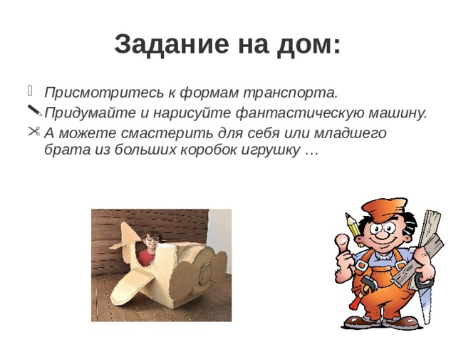 Ножницы кладите кольцами к себе. Следите за движением лезвий во время резания. Не оставляете ножницы раскрытыми. Передавайте ножницы кольцами вперед. Не машите ножницами, не подносите к лицу. Используйте ножницы по назначению. 