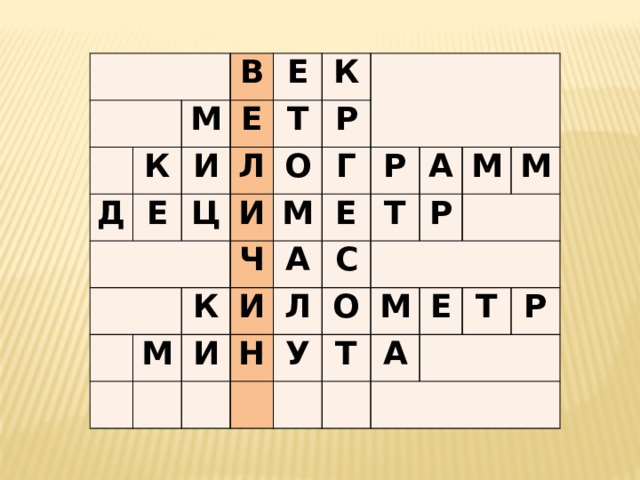     д в м к е е е и ц   т л к о   р и ч м м к г и и е а р т л с а н р о м у т м м е а т р  