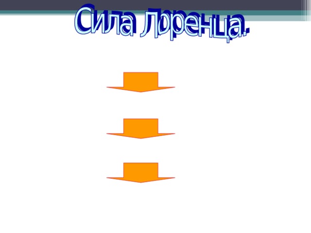 , где 