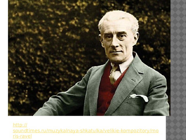 http:// soundtimes.ru/muzykalnaya-shkatulka/velikie-kompozitory/moris-ravel 
