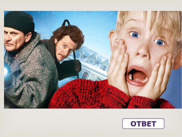Ответ 