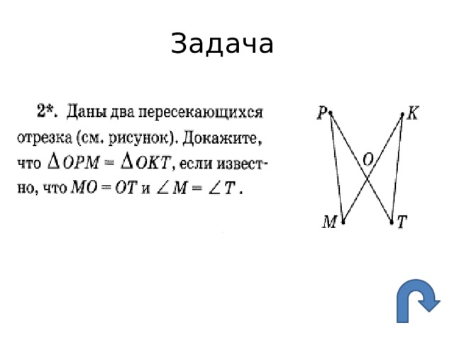 Задача 
