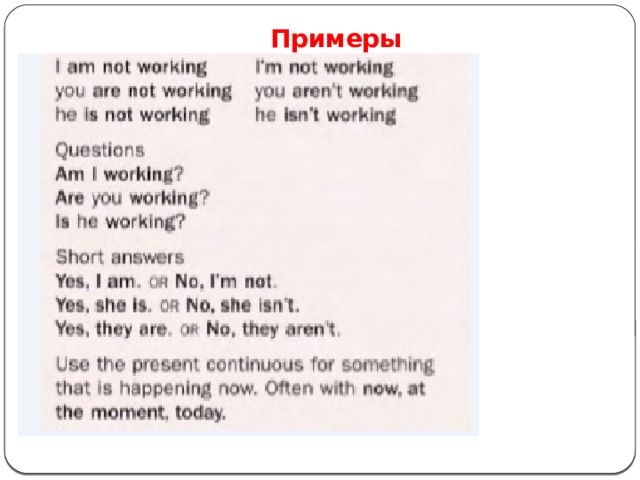 Примеры 