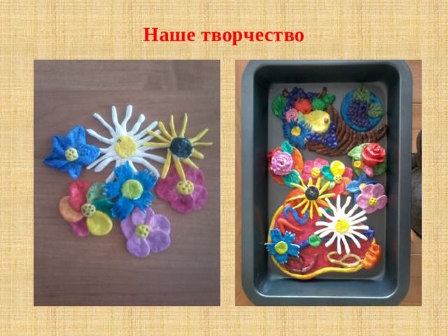 Наше творчество 