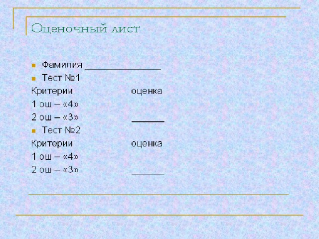 Вывод решения задачи:   ПРАВИЛЬНЫЙ ТЕТРАЭДР  r = H  / 4  R = 3 H / 4  R = 3 r R H r   
