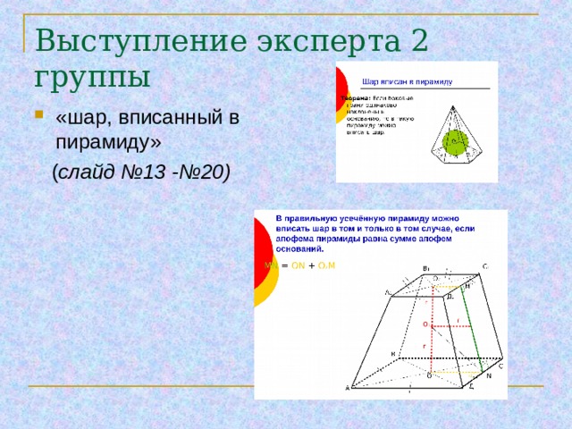 О О 1 