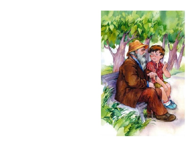 «Волшебное слово» 