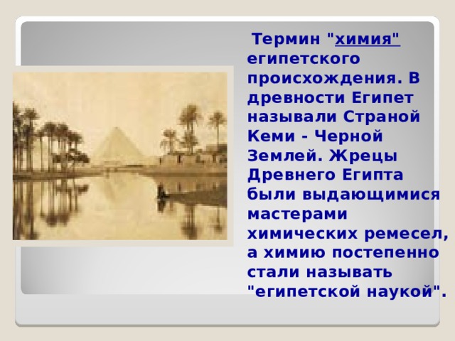  Термин 