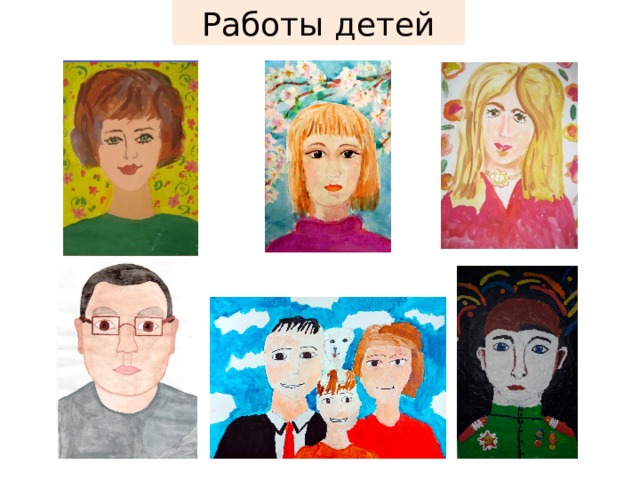 Работы детей 