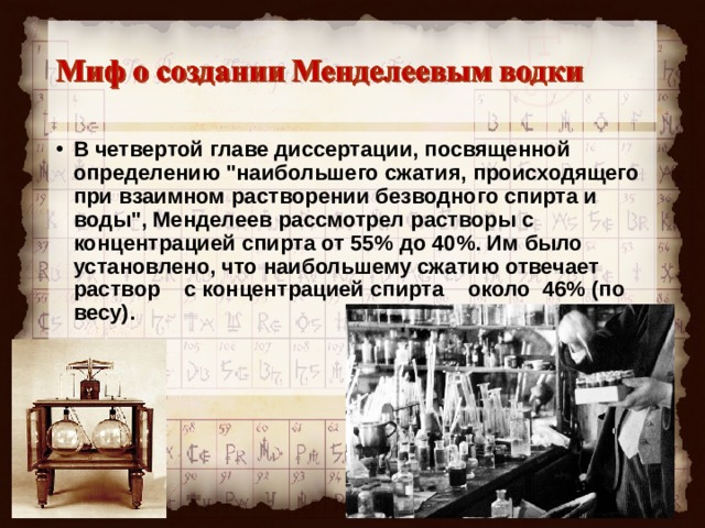 В четвертой главе диссертации, посвященной определению 