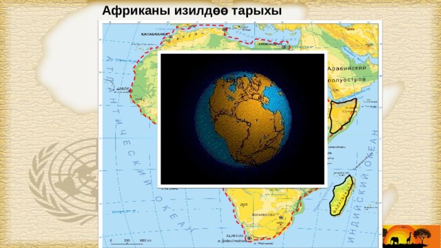 Африканы изилдөө тарыхы 
