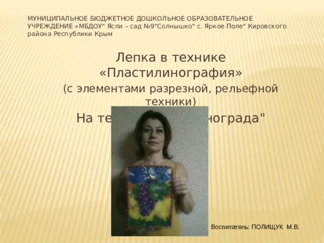 МУНИЦИПАЛЬНОЕ БЮДЖЕТНОЕ ДОШКОЛЬНОЕ ОБРАЗОВАТЕЛЬНОЕ УЧРЕЖДЕНИЕ «МБДОУ