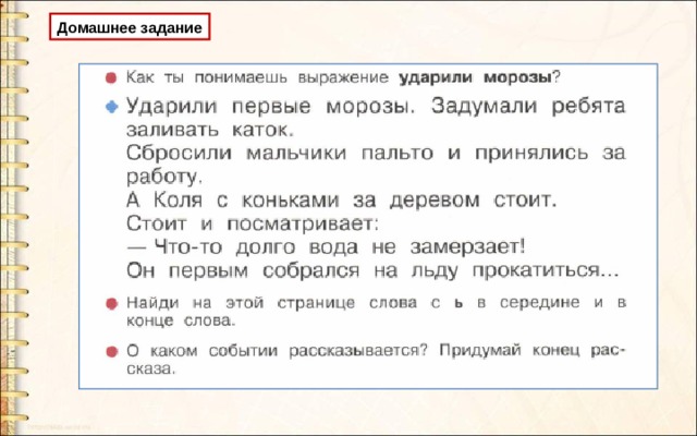 Домашнее задание 