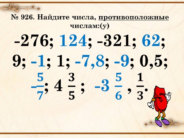 № 926 из учебника «Математика-6» Н.Я.Виленкина 8 