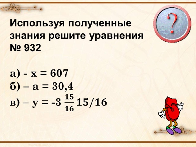 № 939  