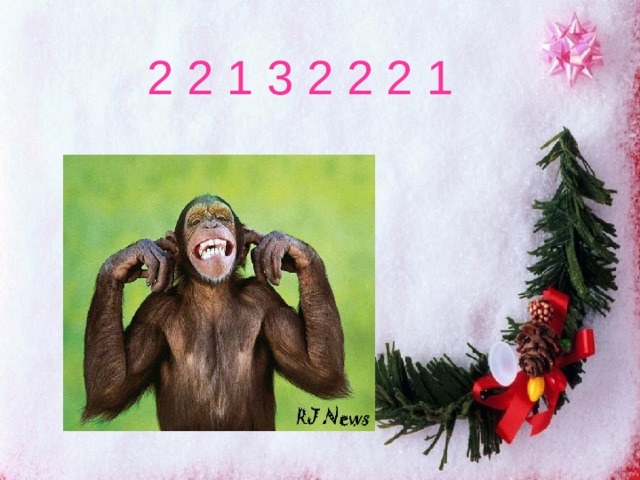 2 2 1 3 2 2 2 1 