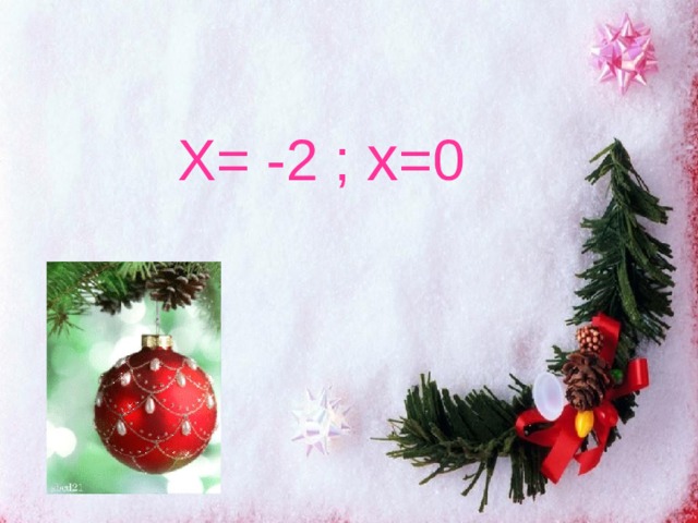 X= -2 ;  x =0 