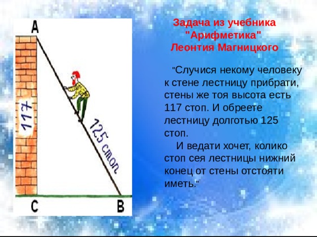 Задача из учебника 