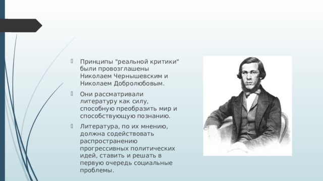 Принципы 