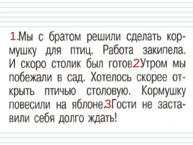 1. 2. 3. 