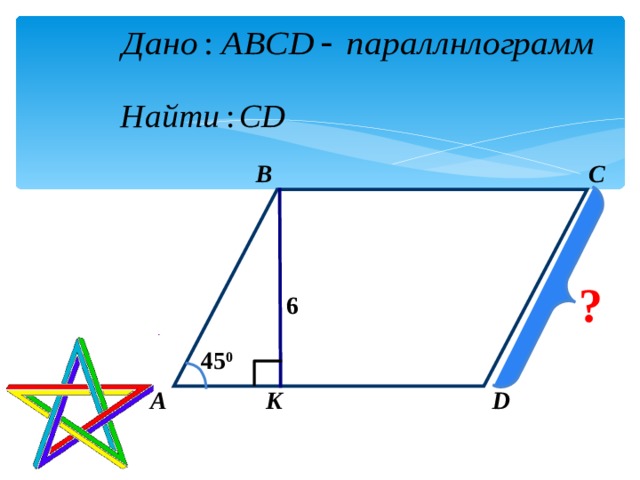   C B ? 6 45 0 K D А 
