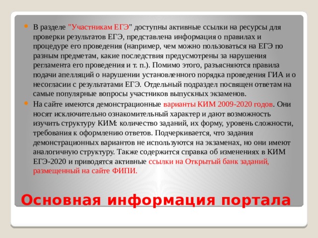 В разделе 