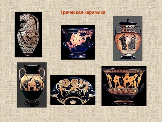 Греческая керамика 
