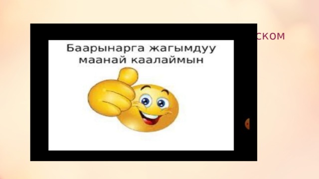 Макет заголовка и объектов со списком Добавьте первый пункт списка Добавьте второй пункт списка Добавьте третий пункт списка 1 