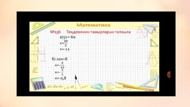 Макет двух типов объектов с таблицей Первый пункт списка Второй пункт списка Третий пункт списка Класс Группа 1 Класс 1 Группа 2 82 Класс 2 76 95 Класс 3 88 84 90  