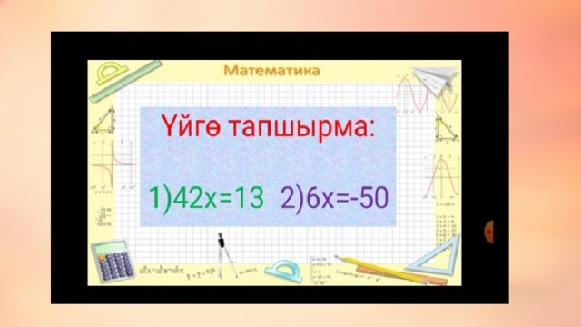 Добавить заголовок слайда - 1 9 