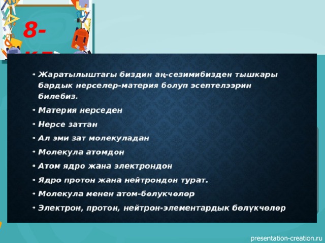 8-кл Заголовок 03 Заголовок 02 Вставить описание информационного блока данной схемы.  Вставить текст описания  Вставить текст описания  Вставить текст описания  Вставить текст описания 