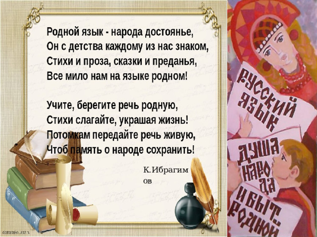 К.Ибрагимов 
