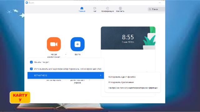 КАЙТУУ 