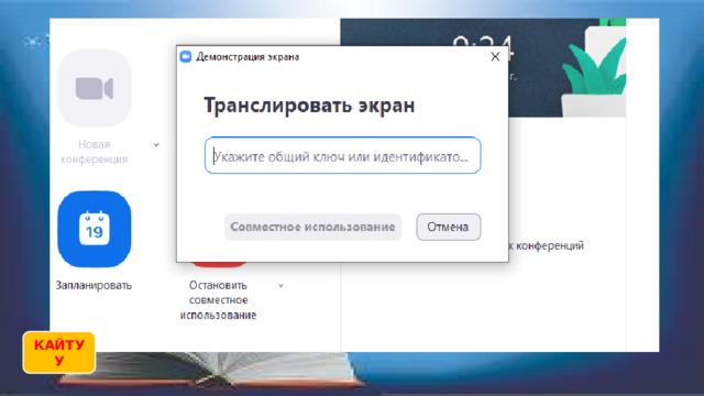 КАЙТУУ 