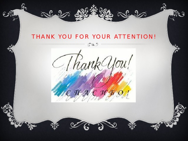 Thank you for your attention! 
