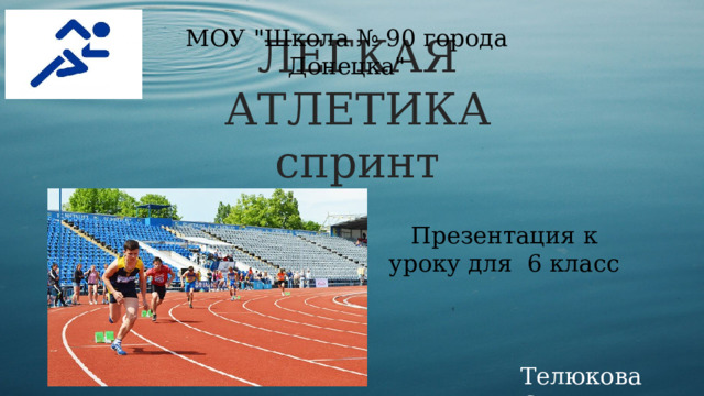 МОУ 