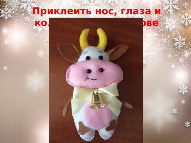 Приклеить нос, глаза и колокольчик к корове 