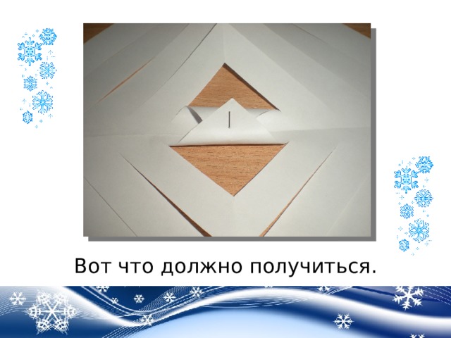 Вот что должно получиться. 