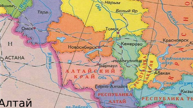Алтай 