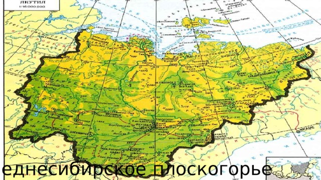 Среднесибирское плоскогорье 