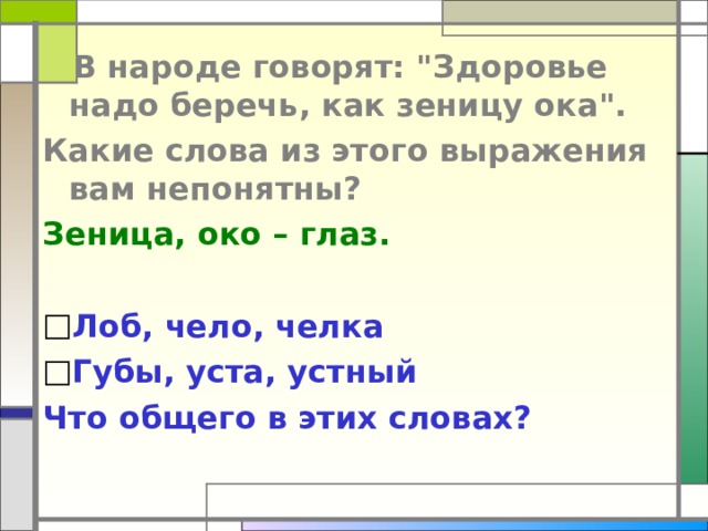  В народе говорят: 