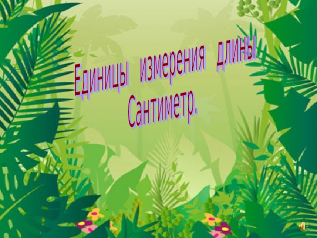 Конкурс методических разработок  