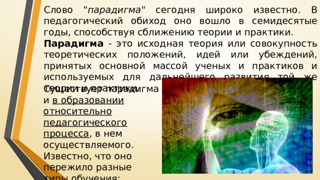 Слово 