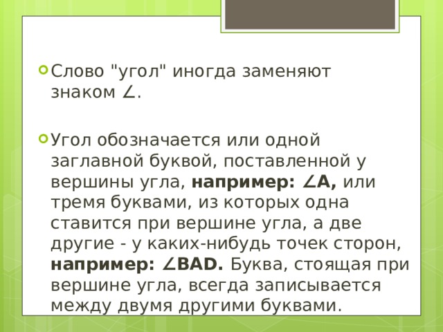 Слово 