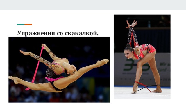 Упражнения со скакалкой. 