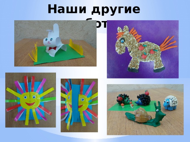 Наши другие работы 