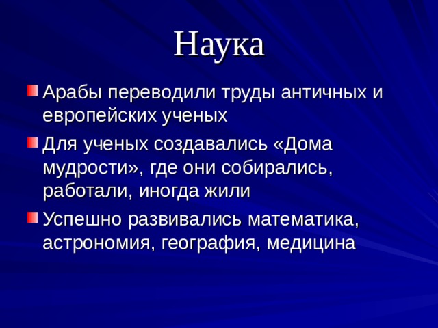Наука 